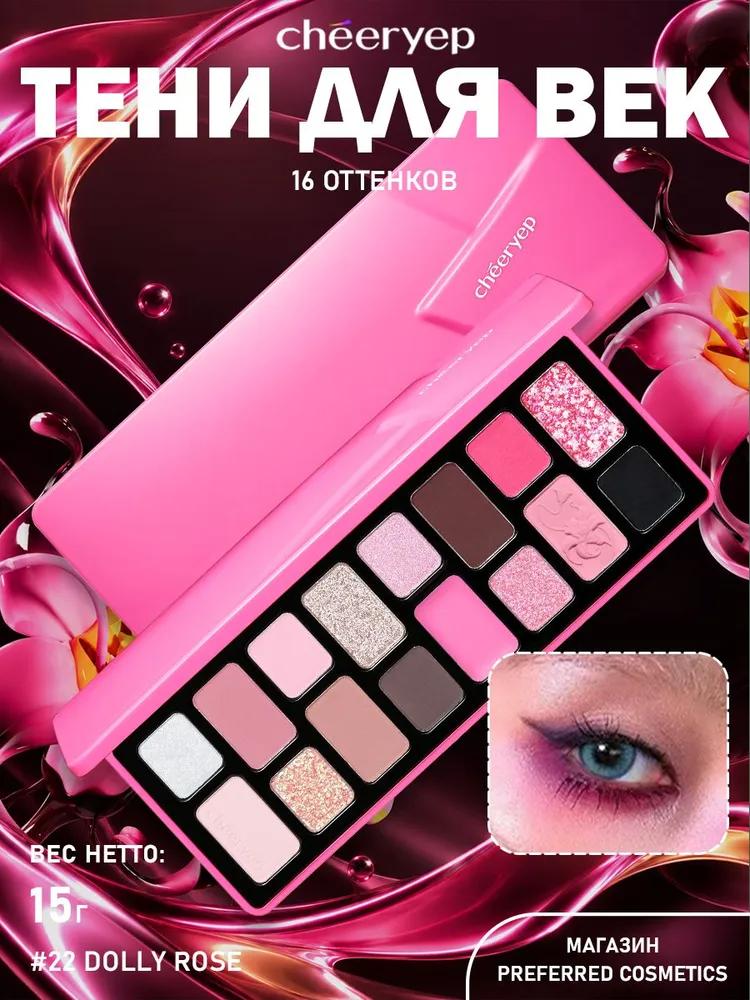 CHEERYEP (QIANYAN) Natural Star Eye Eyeshadow Palette - 10 # Lively