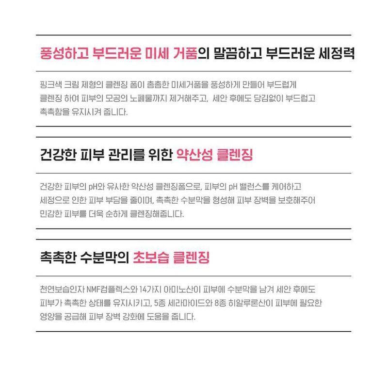 NEOGEN - Dermalogy Calming Cica Tree Micellar Cleansing Foam JUMBO