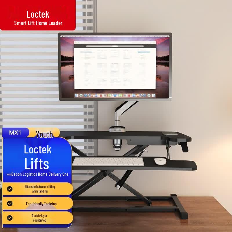 Loctek MX1 Standing Desk Converter