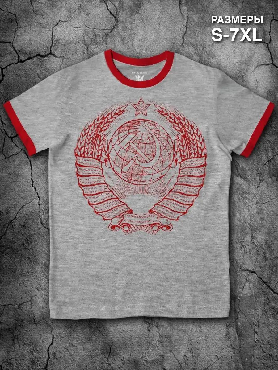 T-shirt with the coat of arms of the USSR for men on February 23 with a print L
