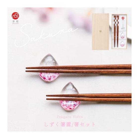 ADERIA Tsugaru Vidro SAKURA Droplet Chopstick Rest/Chopstick Set, Made in Japan, Dishwasher Safe, Cute, Stylish, Gift, Birthday, Present, FS75504