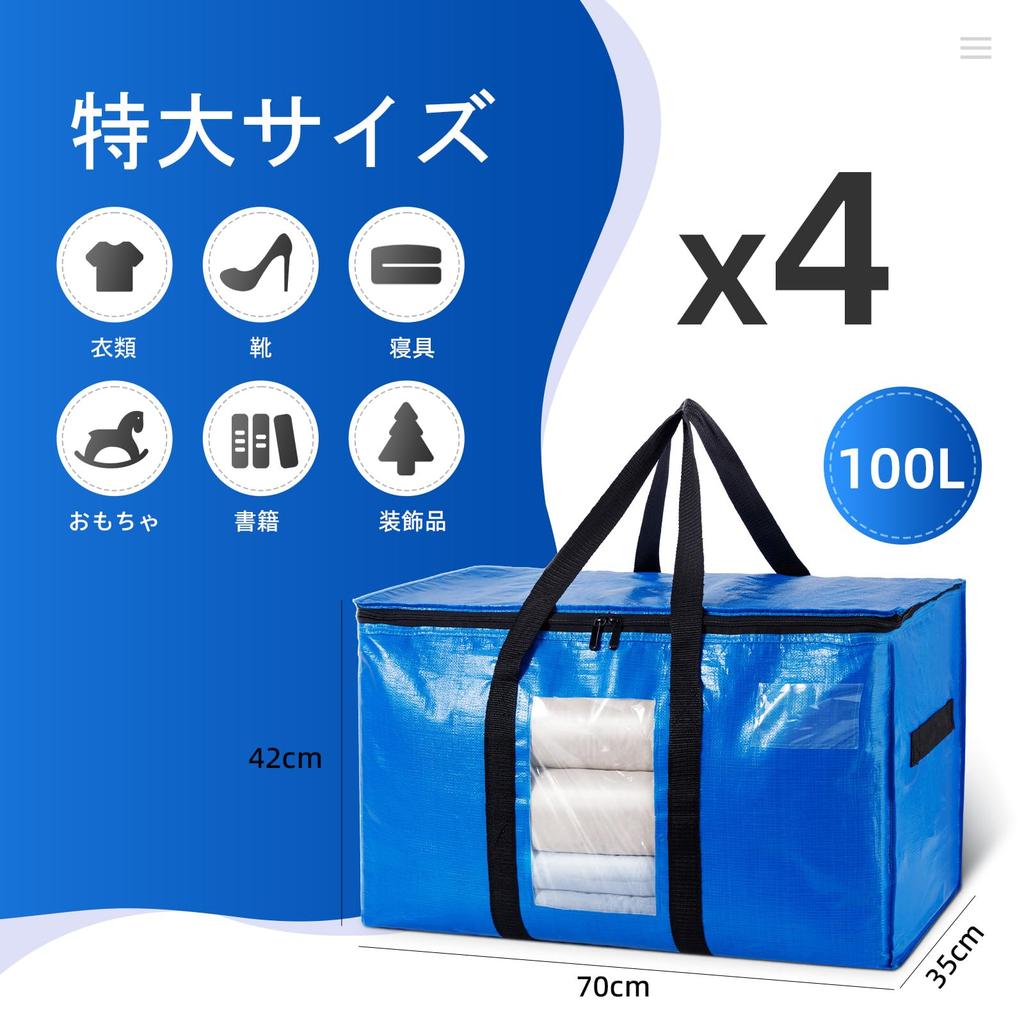 TAILI Large Duvet Storage Moving Extra Large Capacity Storage Cases with Clear Window and Perfect for Set of 4 Bags, Bags, Handles, Clothing,