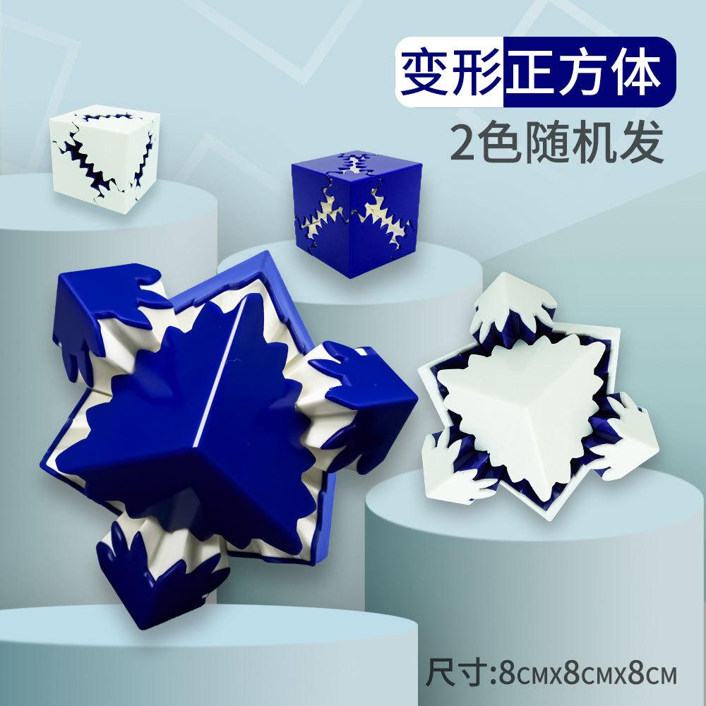 New Products Explosive Creative 3D Gear Ball Rotating Ball Three-dimensional Rubik's Cube Stress Relief Toys Children's Toys