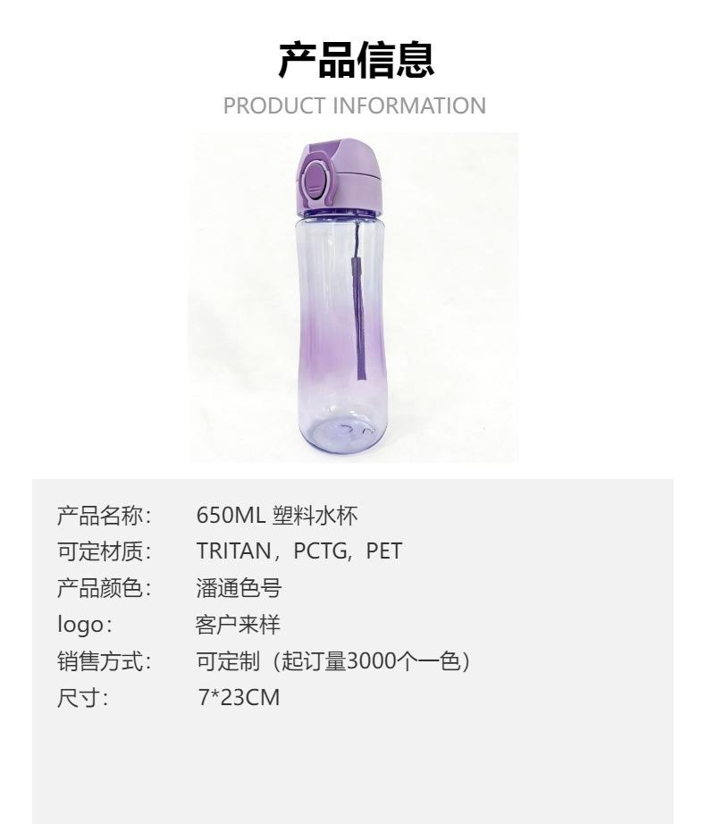 Water bottle plastic water cup 110ML children's bounce cover TRITAN environmental protection kettle student portable water cup PCTG