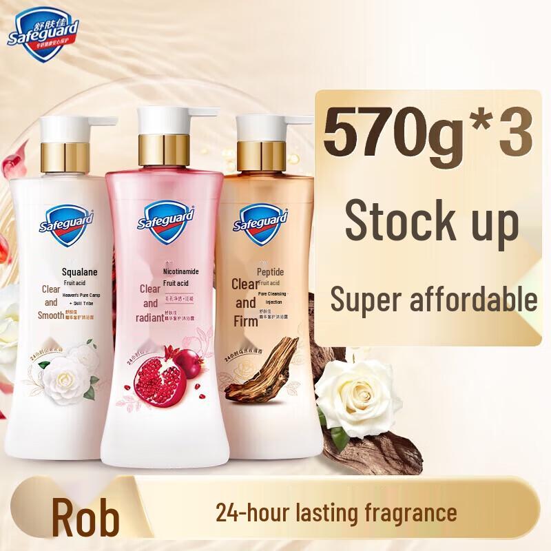 Гель для душа Safeguard Purifying 570 г Набор из 3 бутылок