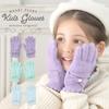 Knit Gloves for Fleece Ages [Arisana] Kids' Girls, Five-Finger, Junior, Lining, Plain, Ribbon, Mint, 6-12