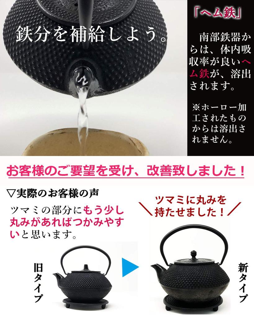 [Perfect Bottle Holder Set] Iron Supplement Nanbu Iron Kettle 800ml (No Enamel)  Nanbu Ironware Teapot, Made In Japan, Arare Pattern, Kitsako