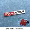Three-dimensional special edition car sticker special edition English sticker fender side label, car net label tailbox