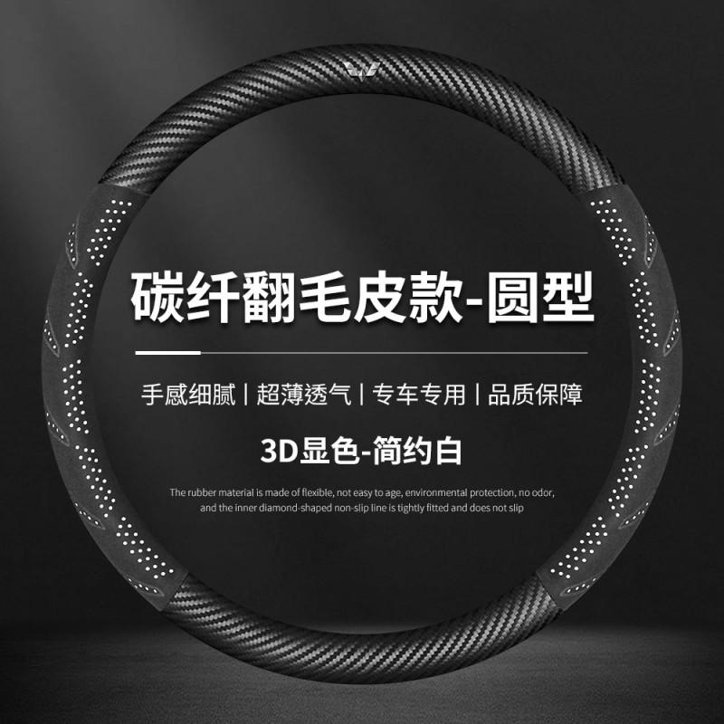 Universal Steering Wheel Cover Wuling Hongguang S S1 S3 V Rongguang Small Truck 38cm Diameter Sport Style