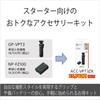 Sony Accessory Kit Black ACC-VPT3ZK (GP-VPT3 + NP-FZ100)