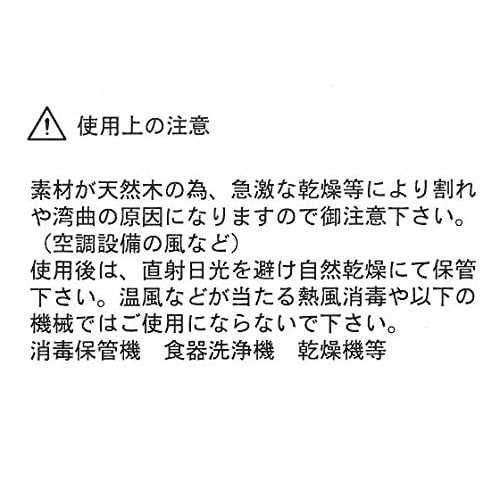 Sunnap Endo Shoji Takahashi Industry Rice Paddle, Commercial Round Spatula, 45cm, Beech Wood, Made In Japan, BSP01045