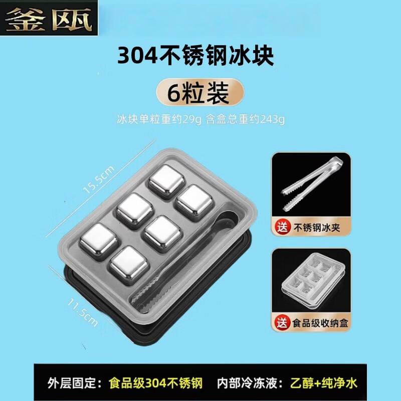 Fouo 304 Stainless Steel Reusable Ice Cubes