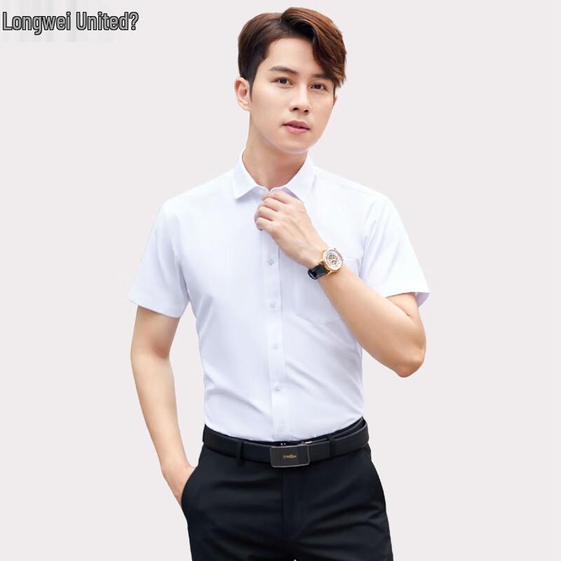 Longwei United Slim Fit Short Sleeve Uniform Shirt