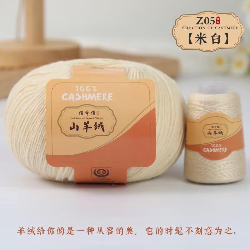 Baifen Baishou Braided Cashmere Thread Fine Wool Crochet Stick Needle Hand-Woven Material Package Skin-Friendly Warm Thread