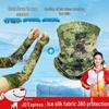 Camouflage Sun Protection Mask and Arm Sleeve Set