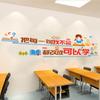 Tutoring Class Classroom Cultural Layout Inspirational Decoration Self-adhesive Training Institution Class Cultural Wall Wall Wall Stickers