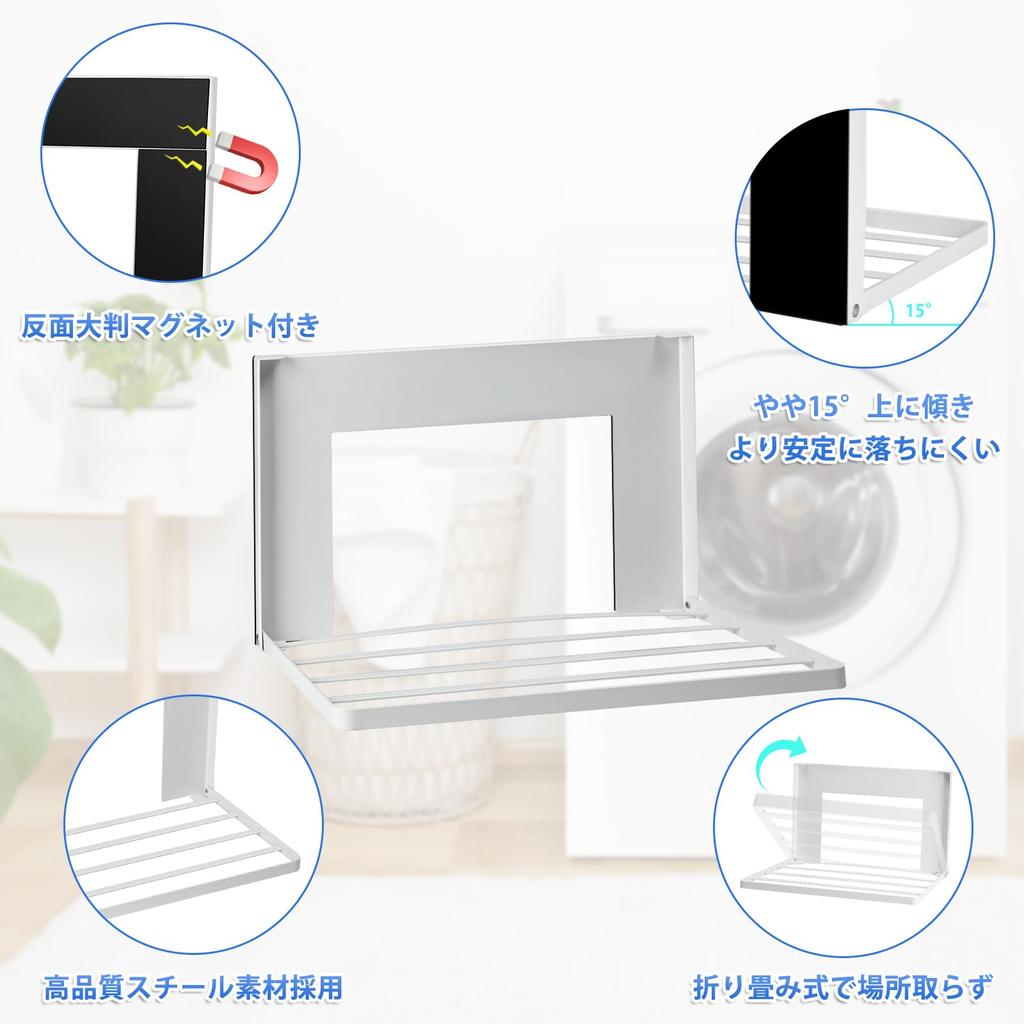 Yonace Folding Magnetic Washing Machine Rack with Strong Bathroom Towel Indoor Drying Rack for Pajamas and Fits and 8kg Weight Capacity Fixation,