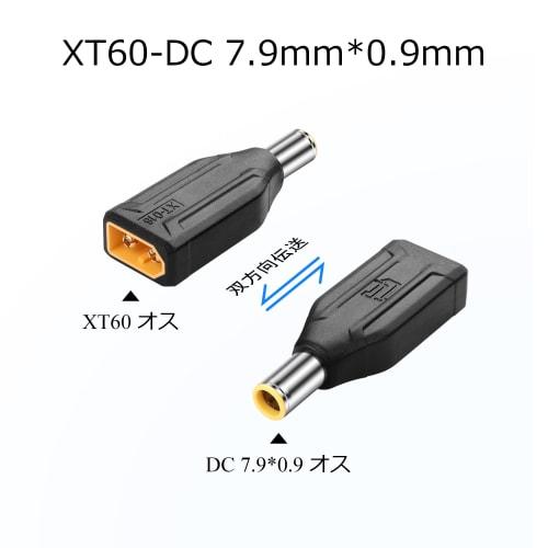 SinLoon 2pcs XT60-DC7909 Adapter Converter Head, XT60-DC 7.9mm X 0.9mm for Wireless TS100 Soldering Iron, FPV Monitor Power Supply, and Drones (XT60 M