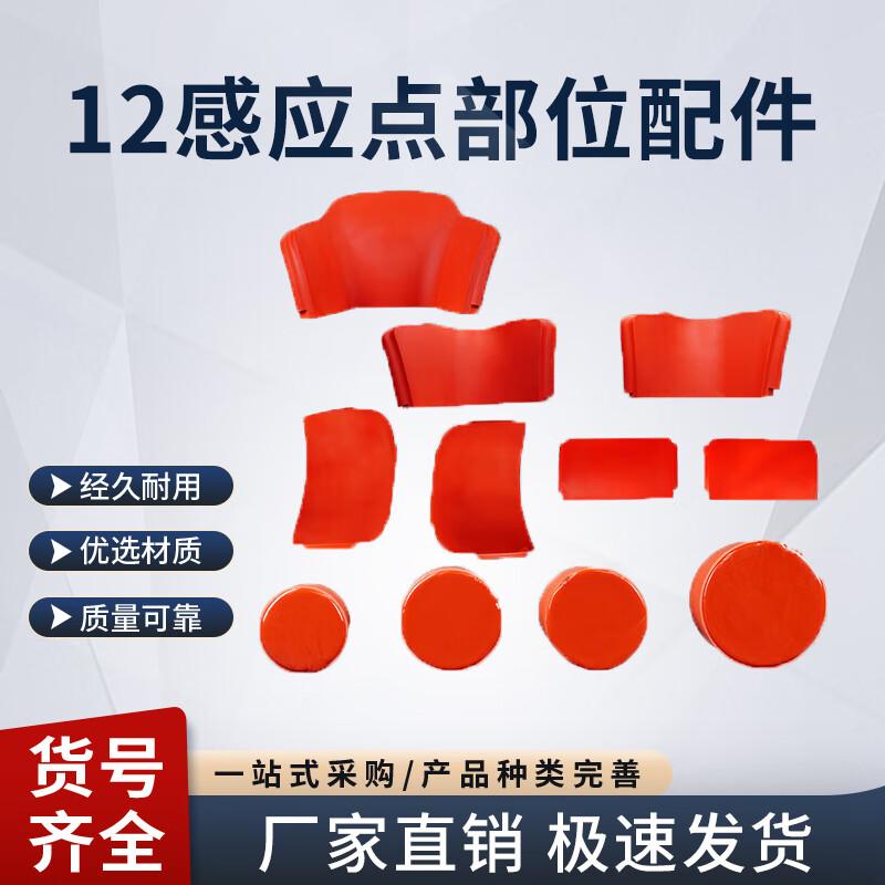 Xin Tai Hang 12-Sensor Basic Thrust Training Component