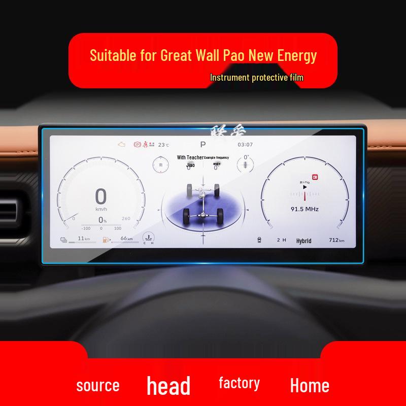 Great Wall Cannon Navigation Tempered Film & Instrument Protection for 25 Models including Wingle 7 & Wingle 5