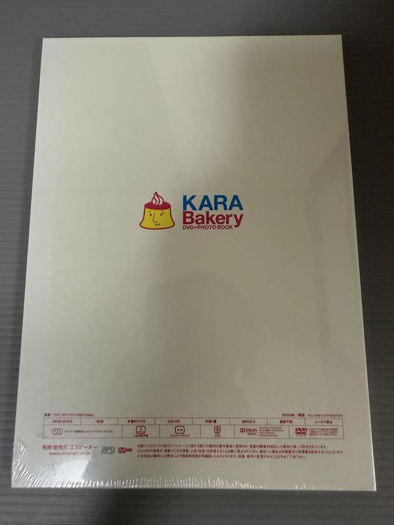 [USED] KARA Bakery DVD + PHOTO BOOK