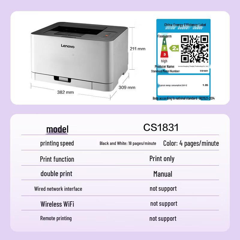Lenovo CS1831 Color Laser Printer CN Plug (adapter Included)
