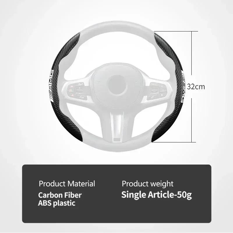 Cars Accessories Carbon Fiber Pattern Steering Wheel Clip For Mercedes Benz W222 W210 W176 W202 W463 W108 W126 W140 W168 W169