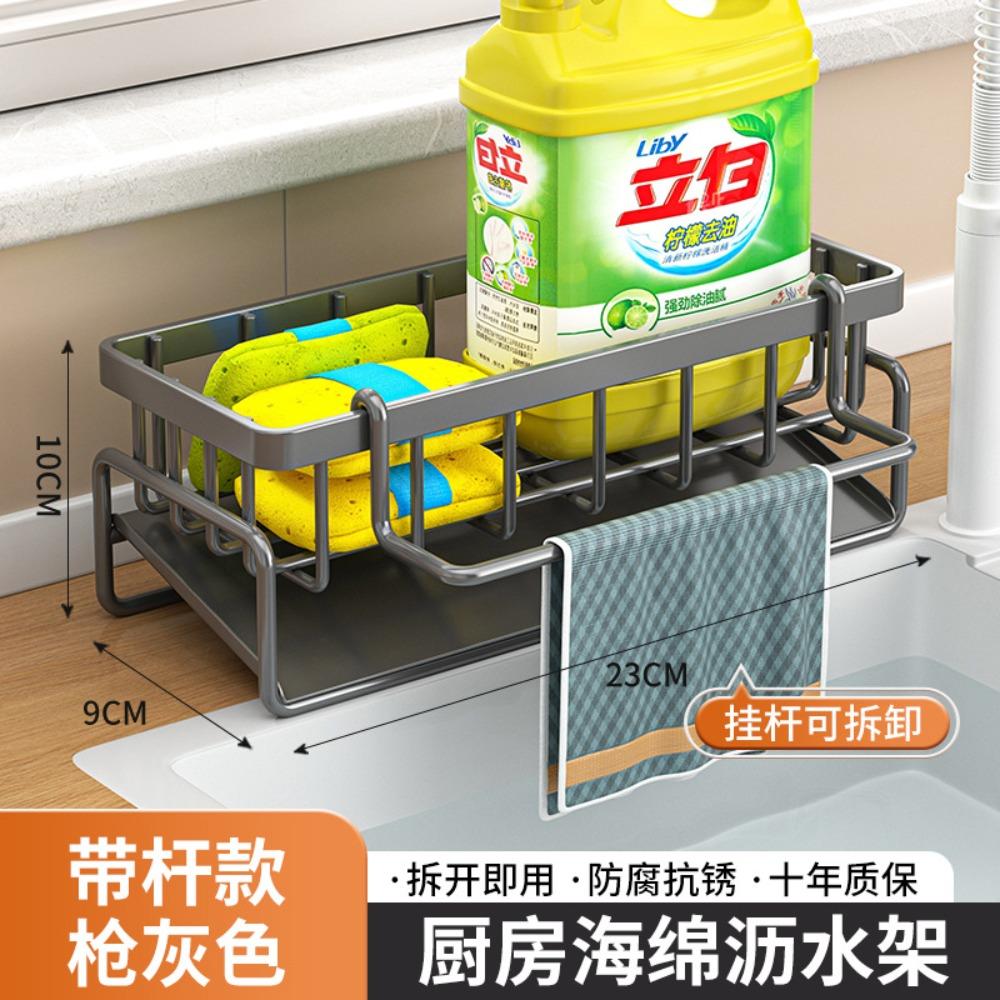 Kitchen Spice Storage Shelf with Drainage Rack, Installation Sink Organizer, Tap-Mounted Shelf for Home Kitchen Accessories