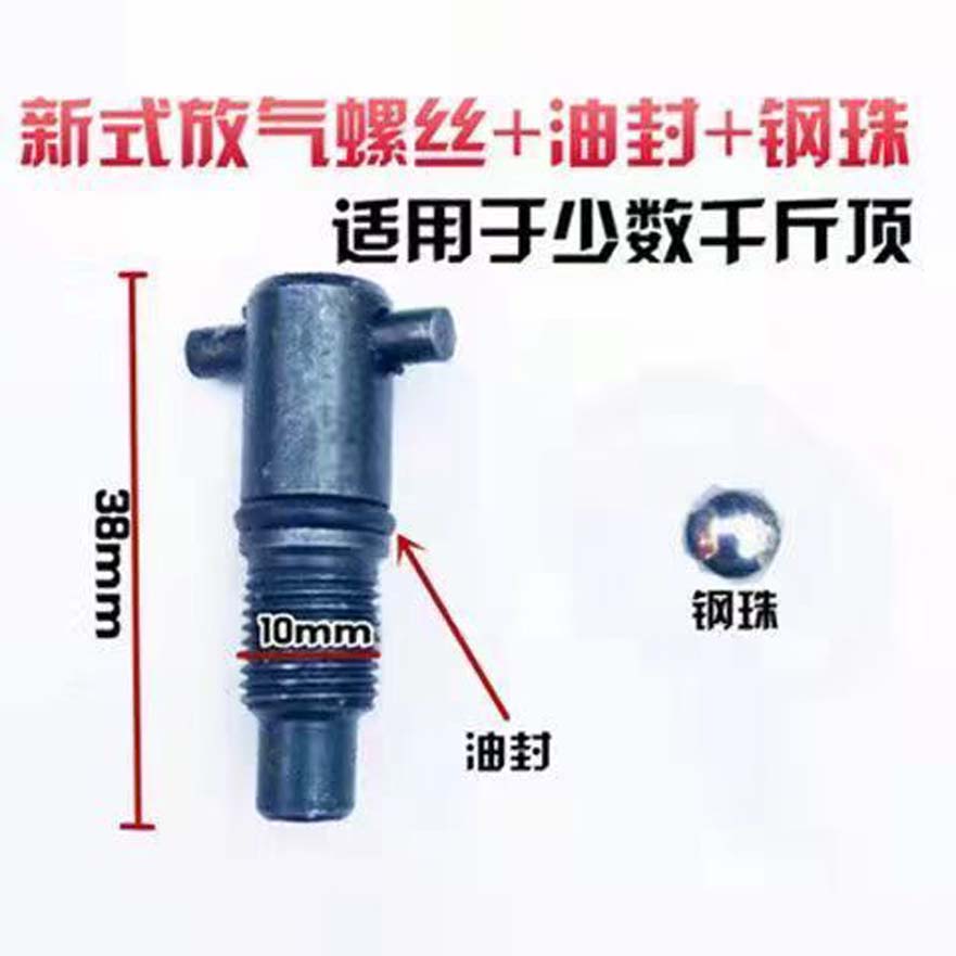 NEW Vertical 50 Ton/100 Ton Jack Accessories Oil Pump Small Cylinder Pump Plunger Small Piston Oil Seal