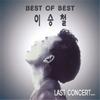 Lee Seung Chul - BEST OF BEST