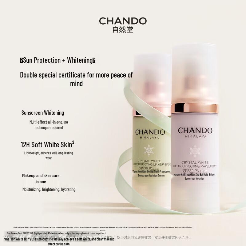 CHANDO Snow Run Whitening Multi-Protection Sunscreen Isolation Cream