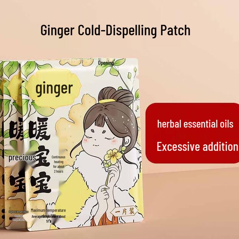 Саморазогревающиеся пластыри LISM с имбирем и полынью