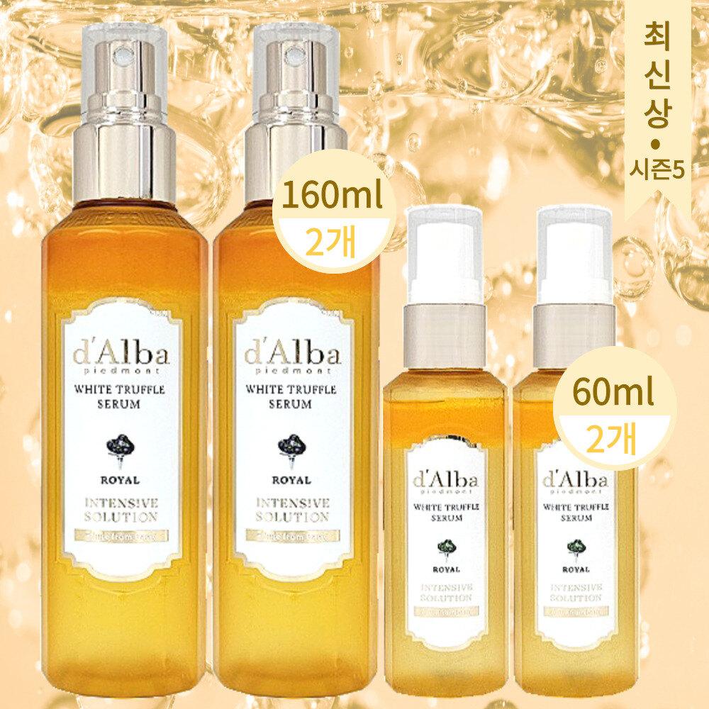 

d Alba Mist Serum Season 5 Royale 160ml x 2 + 60ml x 2 d Alba Royale 160ml x 2 + 60ml x 2