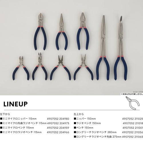 Takagi M&M Nippers with Grip, 150mm