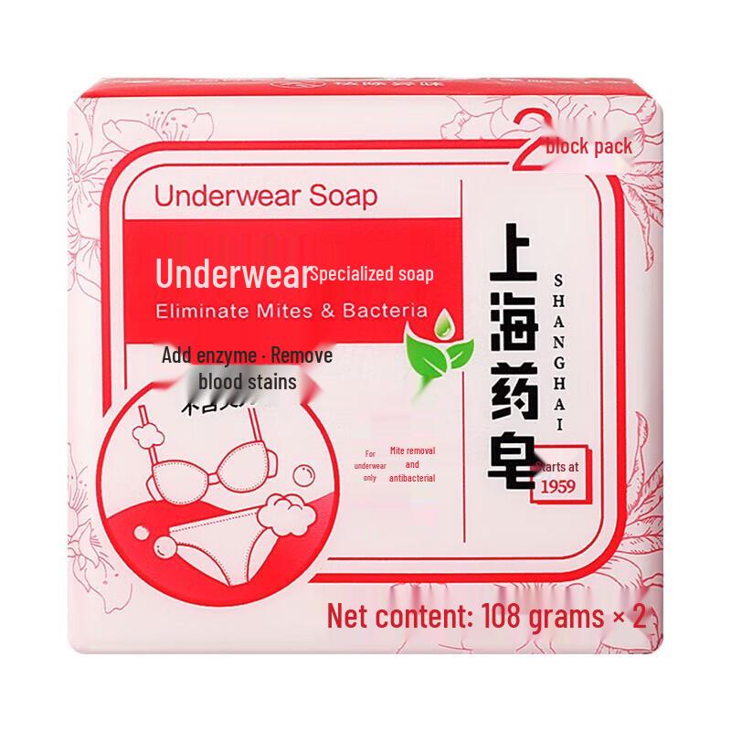 Shanghai Medical Underwear Laundry Soap