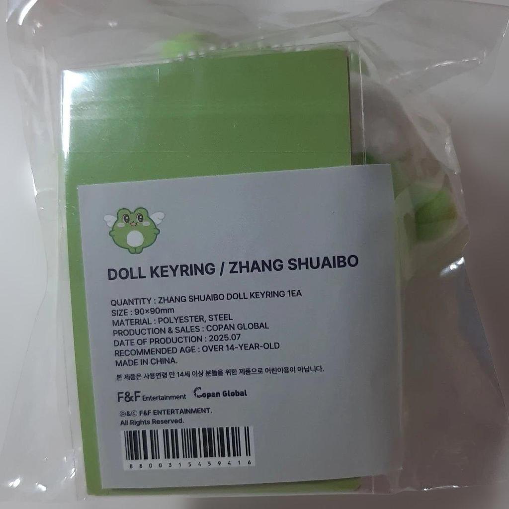 [Б/У] Брелок AHOF Shuaibo