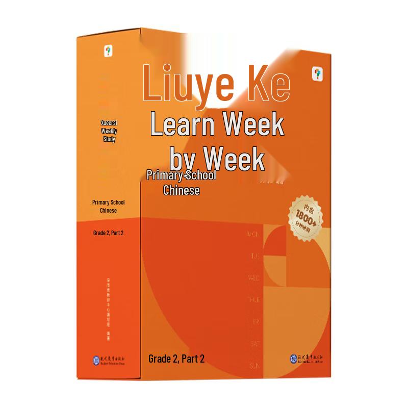 Xueersi Primary School Chinese Weekly Learning Program Grade 2 Lower Semester