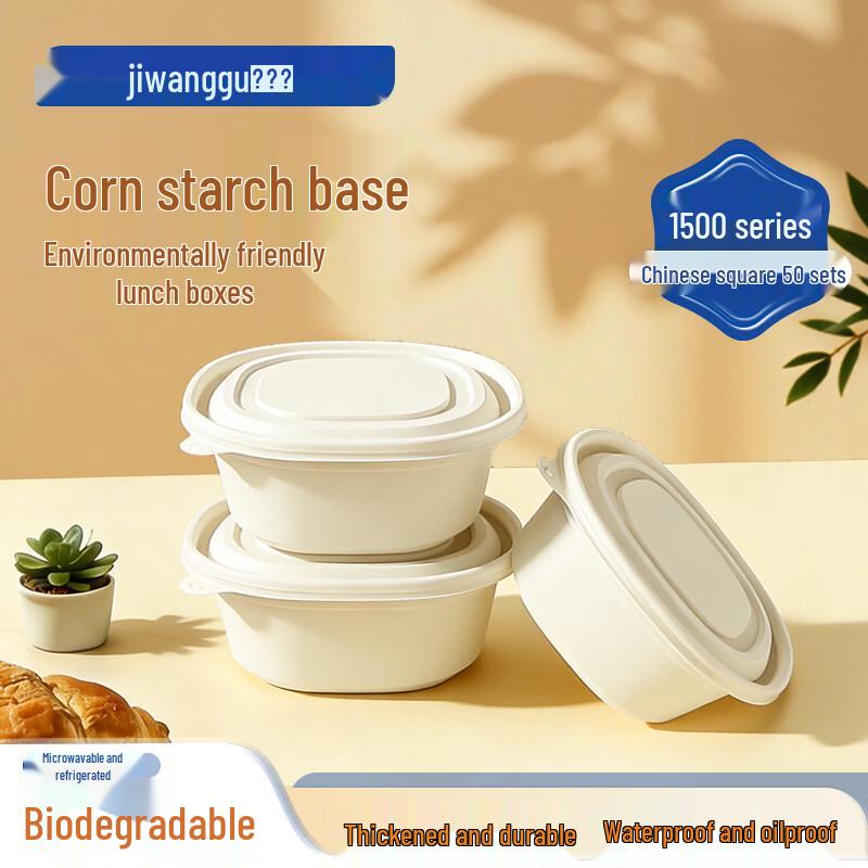 Jiwanggu Biodegradable Corn Starch Disposable Lunch Boxes with Lids