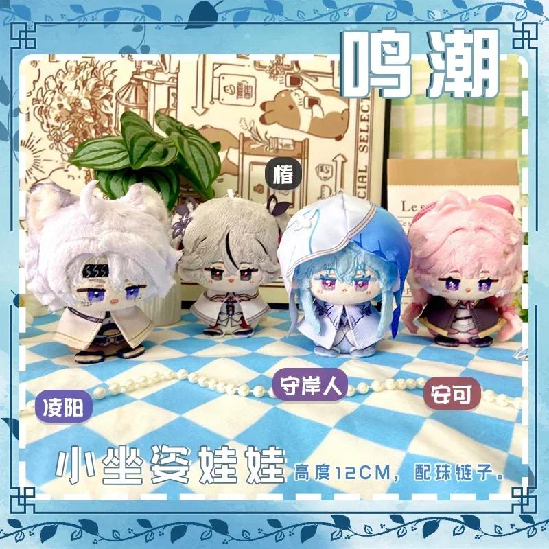12cm Stuffed Qiuyuan Aemeath Augusta Rover SIGRIKA Zani WuWa MORNYE Wuthering Waves Plush Stuffed Cotton Toys for Kids Gifts