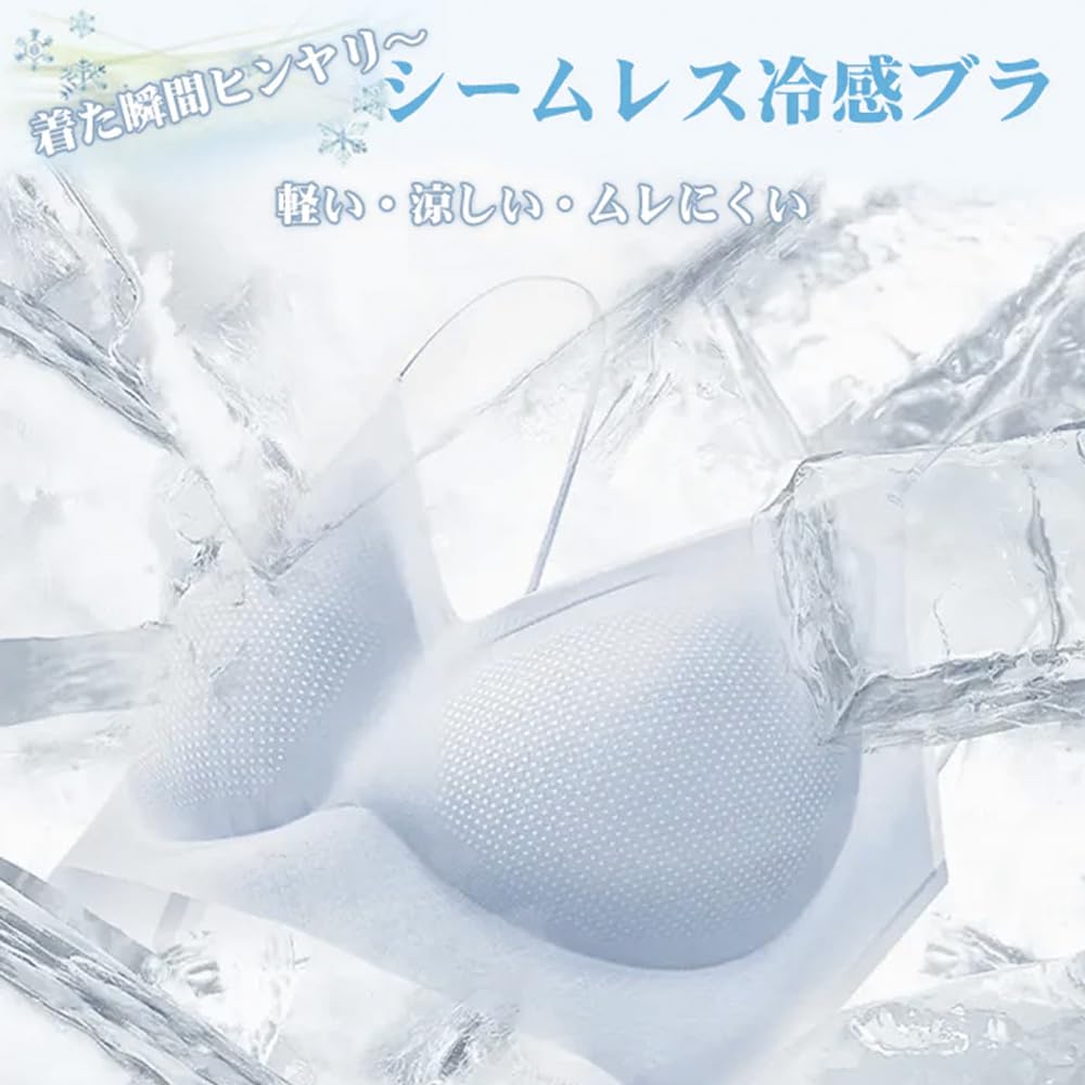 2 Types of High Seamless Cool To the Fixed Summer [Yomoment] Straps, Underarm, Bra, Touch, Non-wired, Thin, Innerwear, Cup,