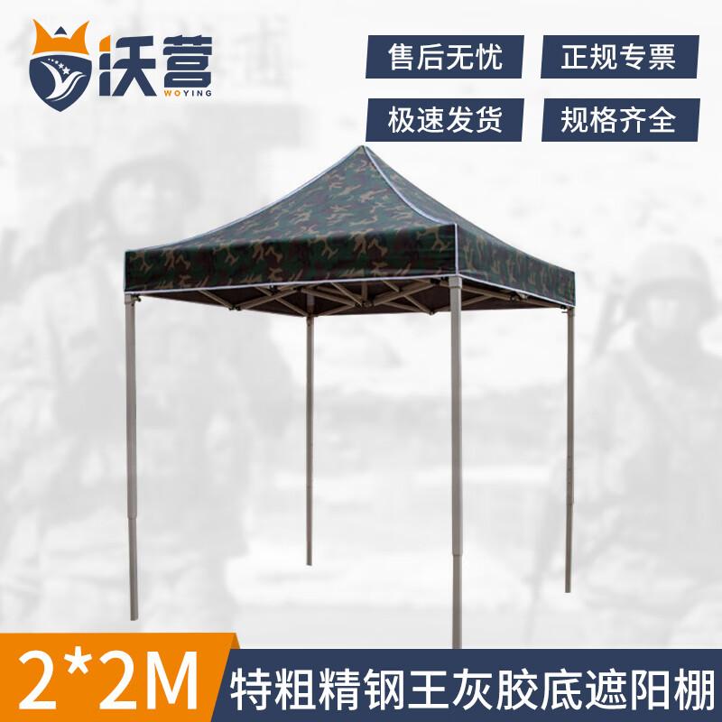 Woying Camouflage Outdoor Folding Canopy