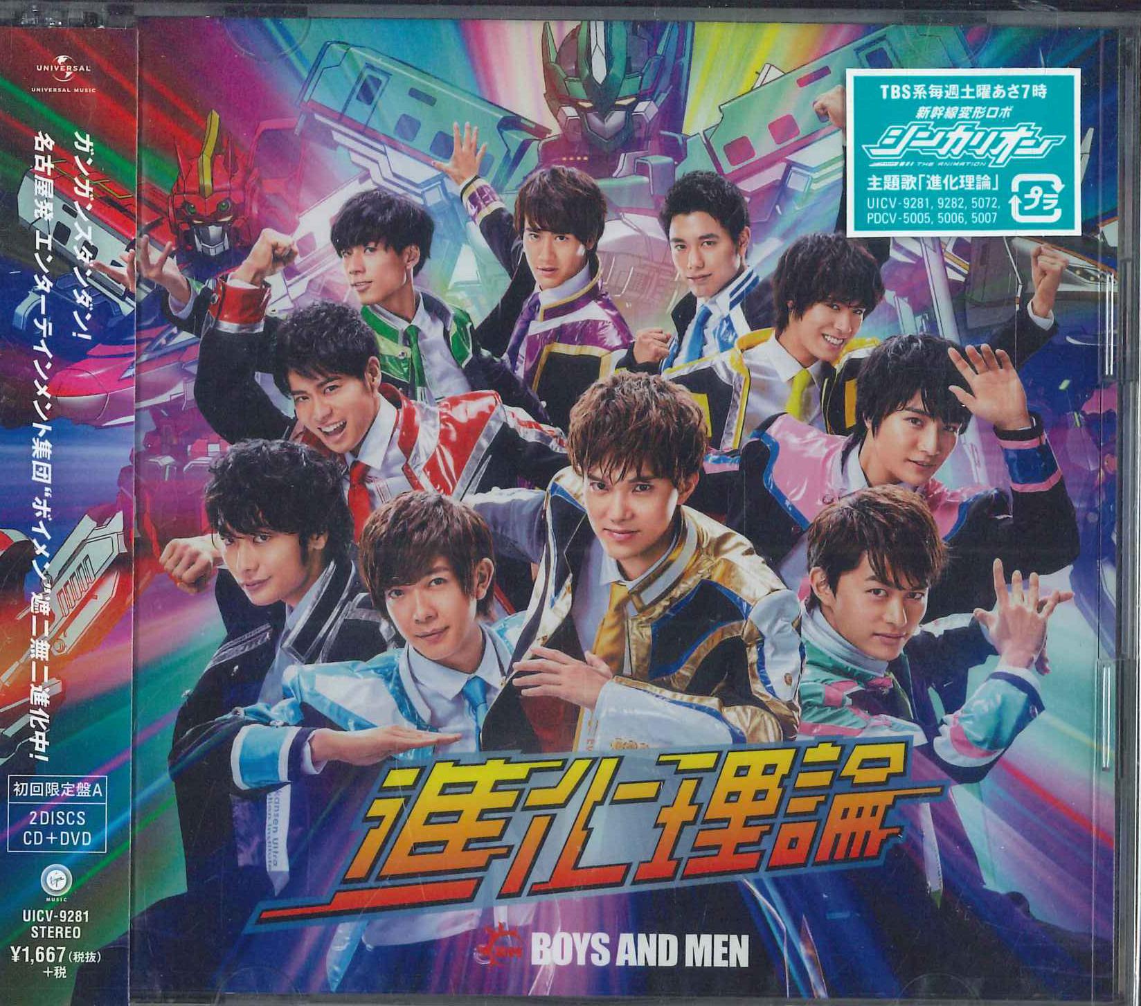 

CD - Shinka Riron UICV9281 UNIVERASAL 2018 Japan Obi Japanese Pop Star Used