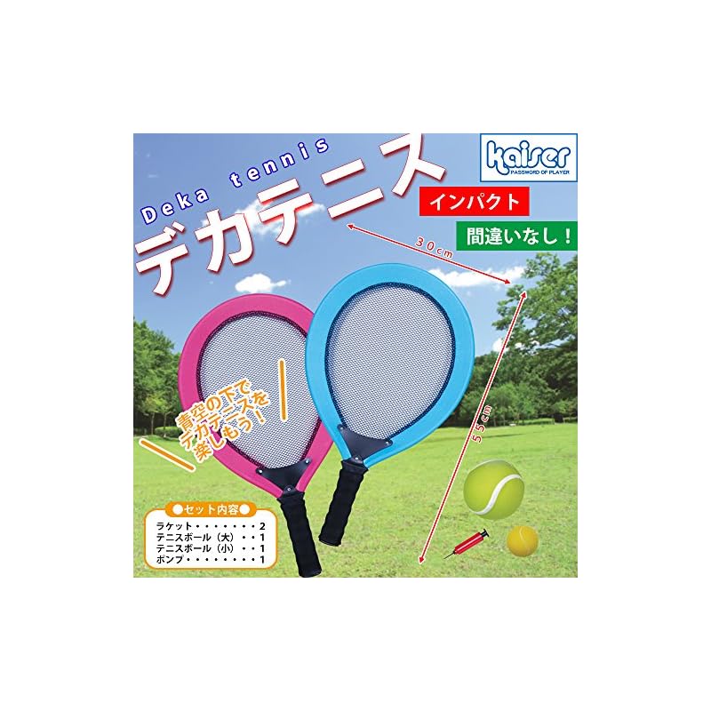 KAISER Deka Tennis Set KW-646 Leisure Family Sports
