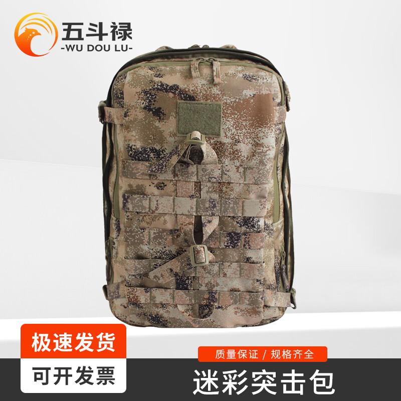 Tierong Tactical Camouflage Assault Backpack