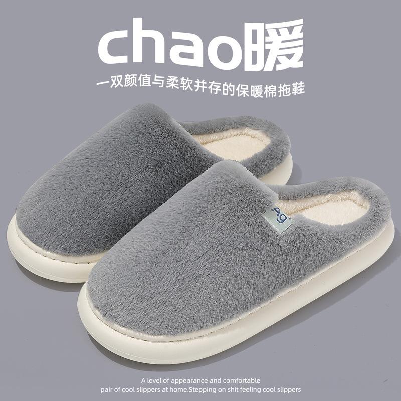 Home cotton slippers women's season couple indoor household plush warm men's plush plush slippers men