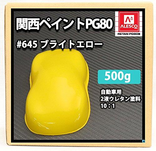 Hortok [Kansai PG80#645 Bright Yellow 17.6 oz (500 g)] Urethane for Automobiles, 2 Liquids, Kanpe Yellow