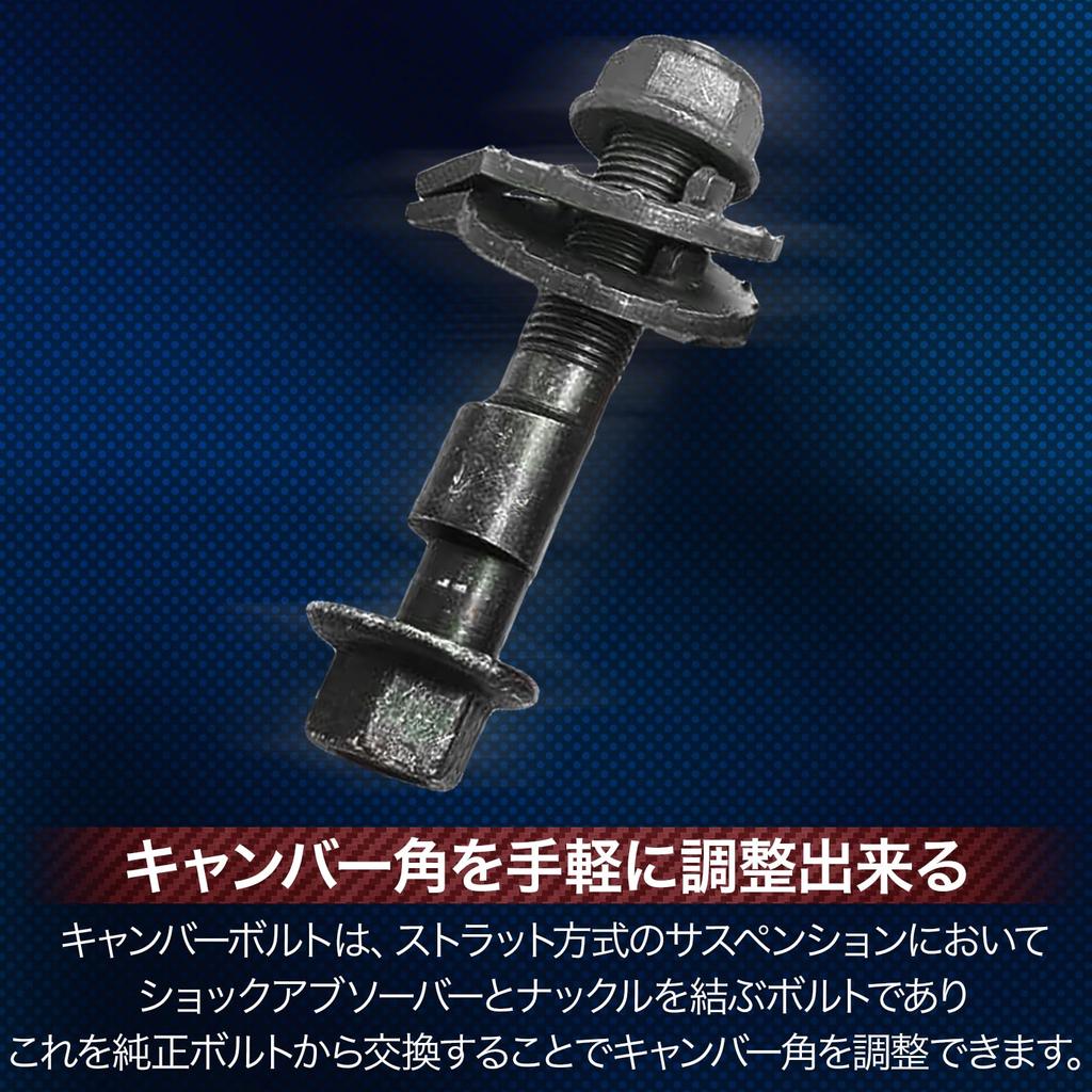 UP-BASE Camber Bolts, Camber Adjustable Bolts, Adjustable, 0.6 Inches (14 Mm), M14 Carbide, Universal Use, Set of 4