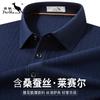 Light Luxury Silk & Silk Slippery Lyocell Summer Jacquard Texture Flip Collar Short Sleeve T-shirt Polo Shirt for Men