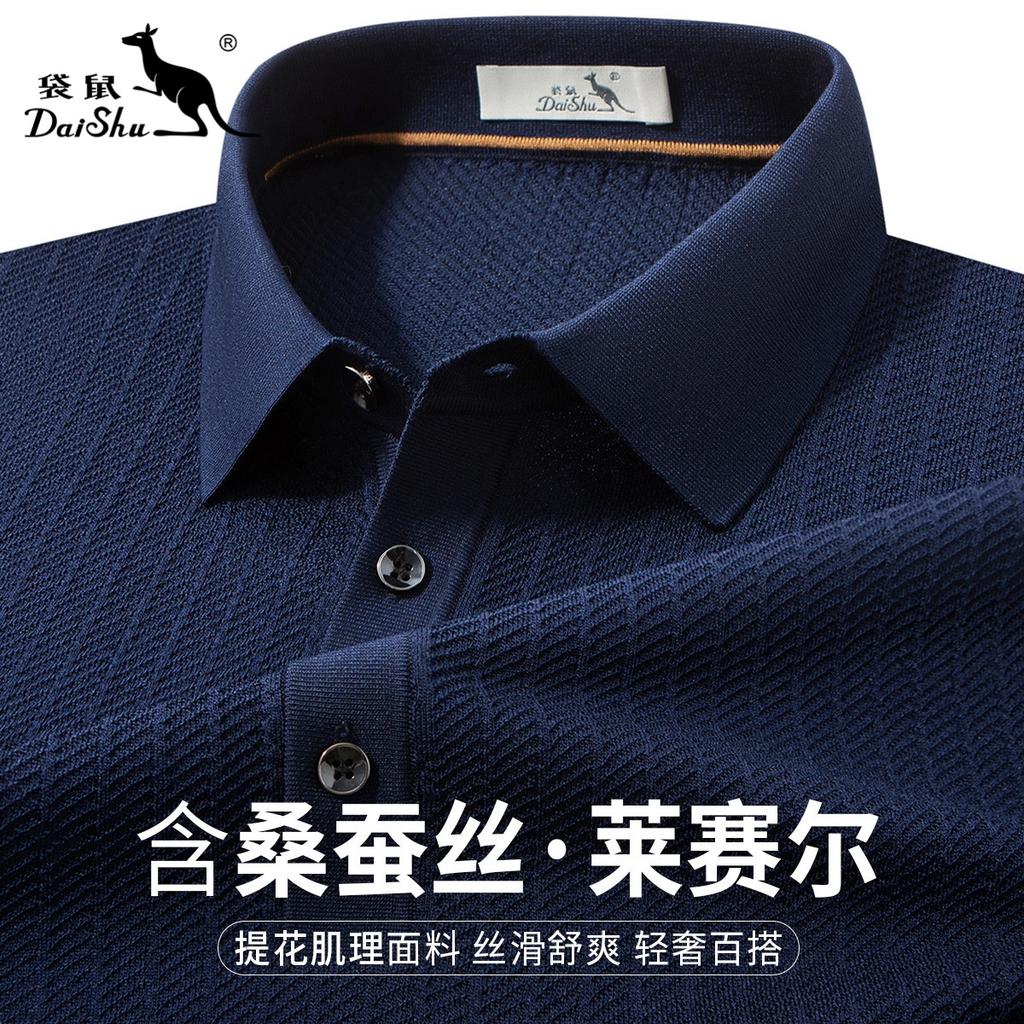 Light Luxury Silk & Silk Slippery Lyocell Summer Jacquard Texture Flip Collar Short Sleeve T-shirt Polo Shirt for Men