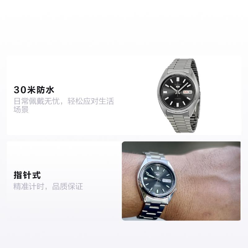 SEIKO Seiko5 30m waterproof pointer Automatic Steel Strap men's watch black dial SNXS79J1